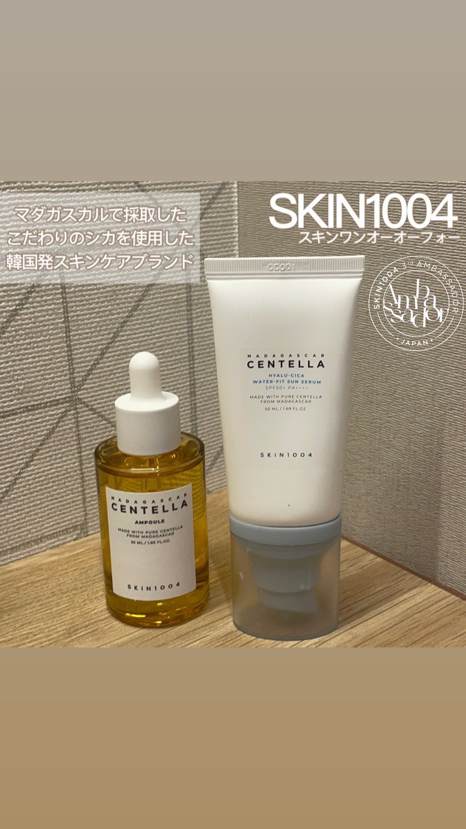 センテラ アンプル/SKIN1004/美容液を使ったクチコミ(1枚目)