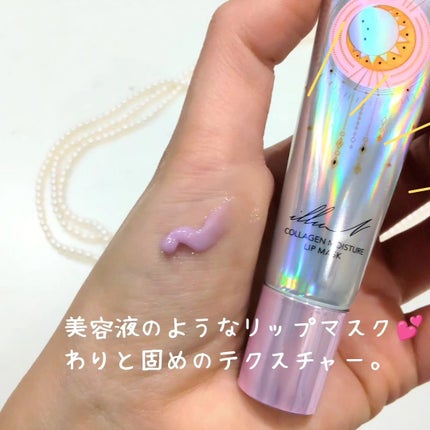 イリュン コラーゲンモイスチャーリップマスク/illuN/リップマスクを使ったクチコミ(2枚目)