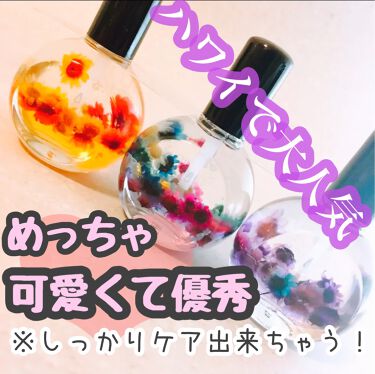センテッド キューティクル オイル アイランドガール の口コミ アイランドガール センテッドキューテ By M I I I 乾燥肌 Lips