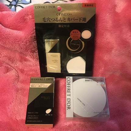 スキンイリュージョンプライマーUV/コフレドール/化粧下地を使ったクチコミ(1枚目)