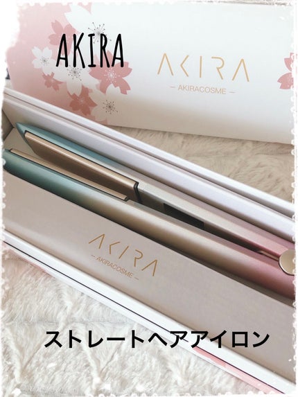 ヘアアイロン/AKIRA/ストレートアイロンを使ったクチコミ(1枚目)