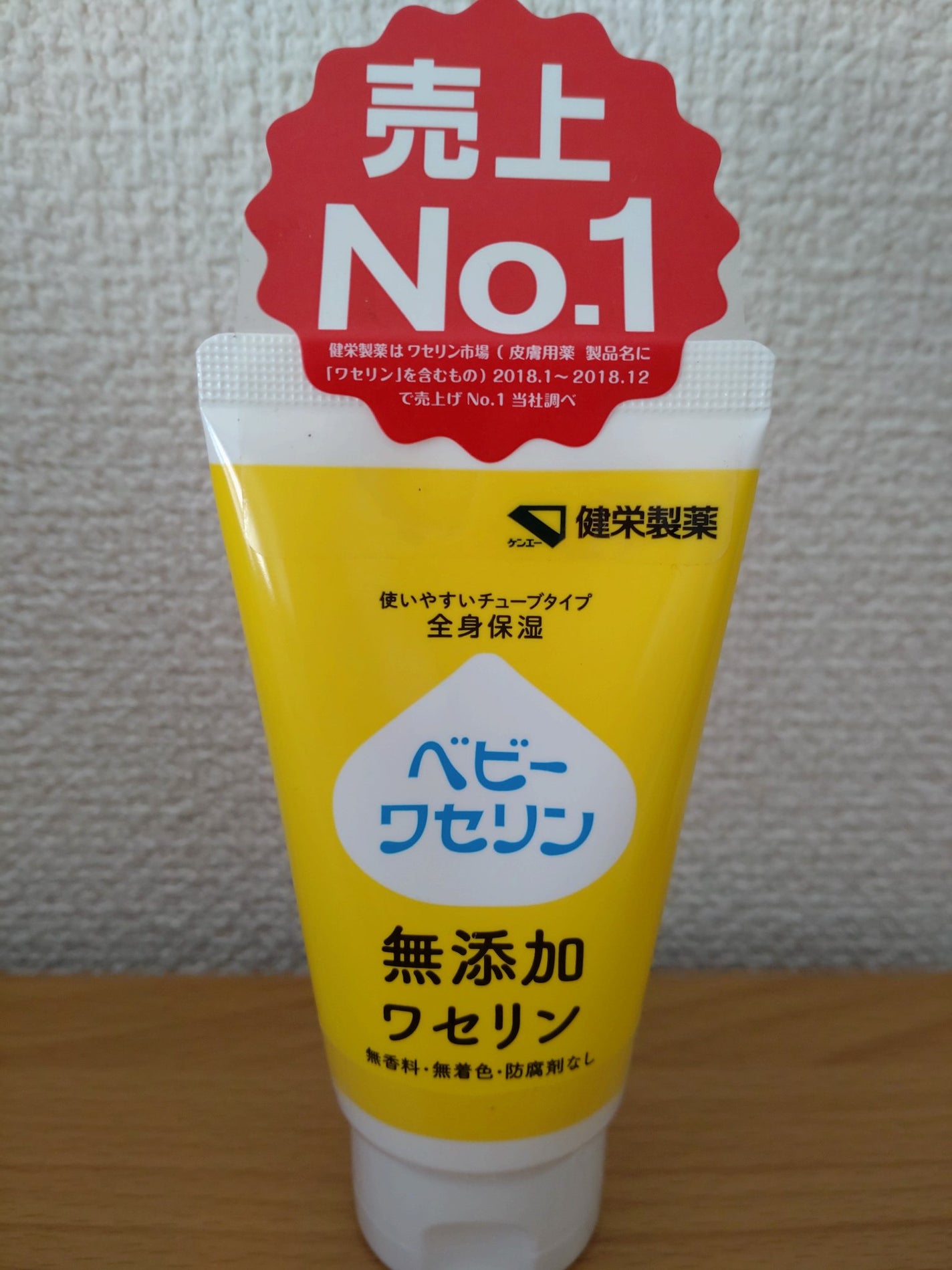 ベビーワセリン/健栄製薬/ボディクリームを使ったクチコミ(1枚目)
