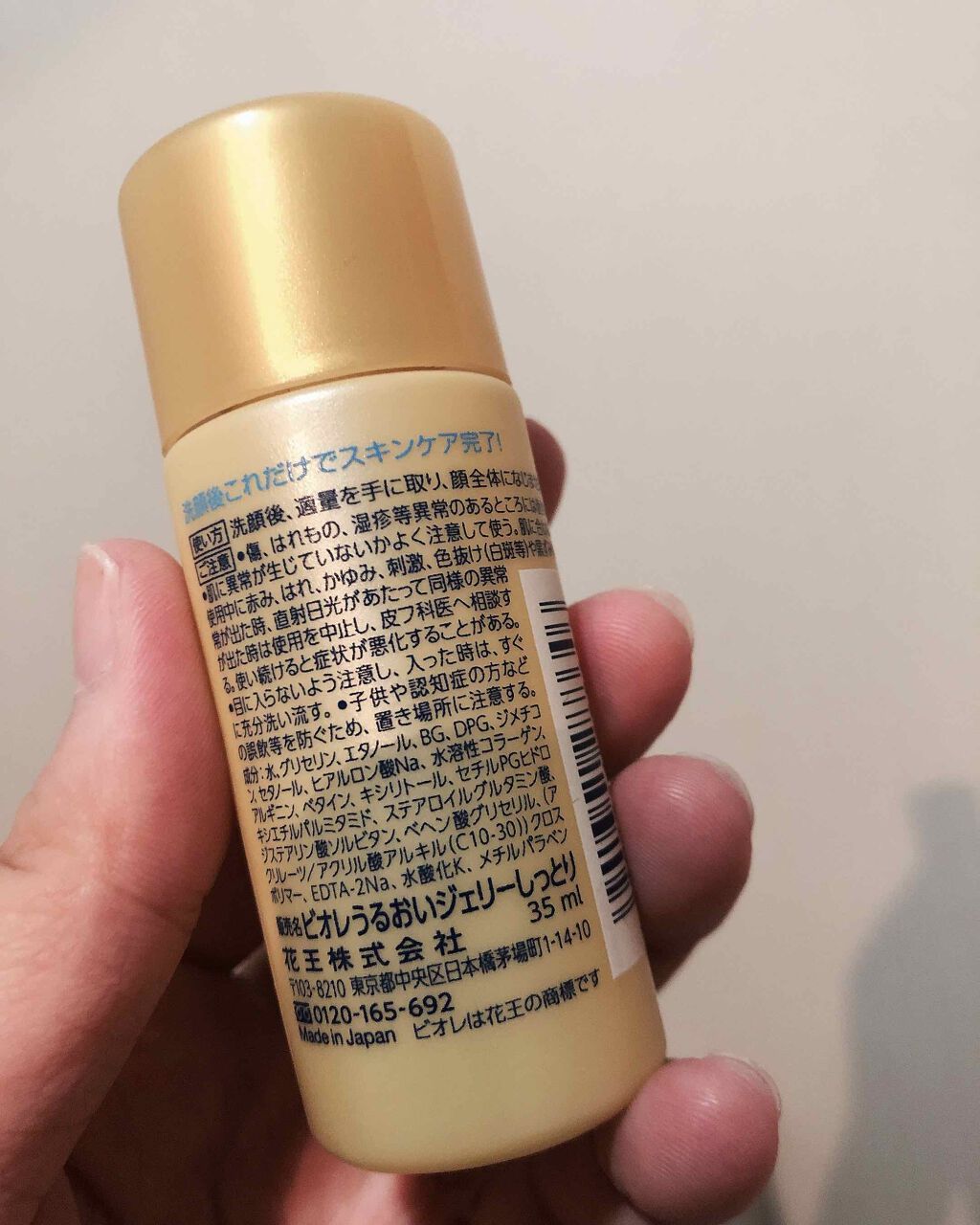うるおいジェリー しっとり/ビオレ/オールインワン化粧品を使ったクチコミ(3枚目)