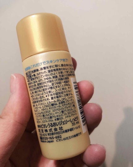 うるおいジェリー しっとり/ビオレ/オールインワン化粧品を使ったクチコミ(3枚目)