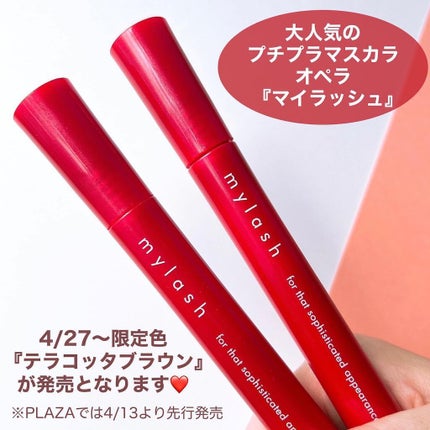 オペラ マイラッシュ アドバンスト/OPERA/マスカラを使ったクチコミ(3枚目)