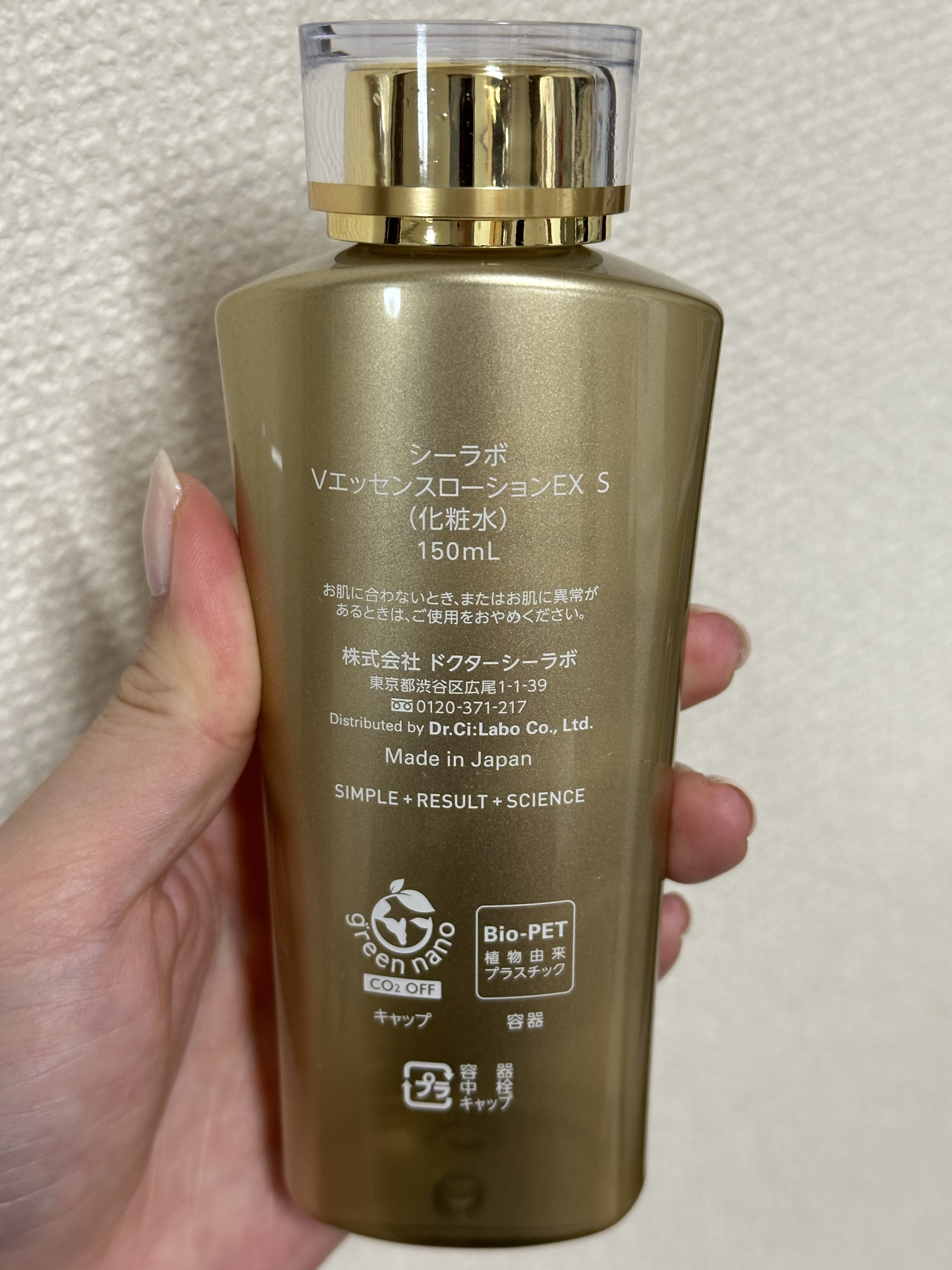 VC100エッセンスローションEXスペシャル/ドクターシーラボⓇ/化粧水を使ったクチコミ（2枚目）