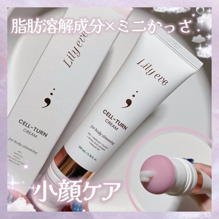 セルターンクリーム 100ml/リリーイブ/フェイスクリームを使ったクチコミ(1枚目)