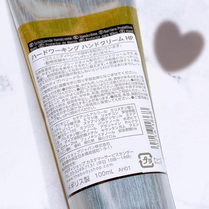 ハードワーキング ハンドクリーム HP/THE BODY SHOP/ハンドクリームを使ったクチコミ(2枚目)