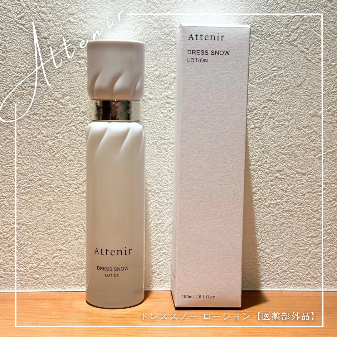 ドレススノー ローション【医薬部外品】 /アテニア/化粧水を使ったクチコミ(1枚目)