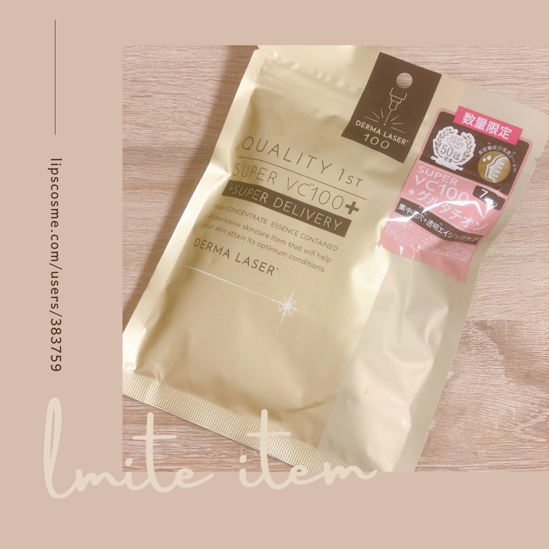 ダーマレーザー スーパーVC100+グルタチオン マスク/クオリティファースト/シートマスク・パックを使ったクチコミ(1枚目)