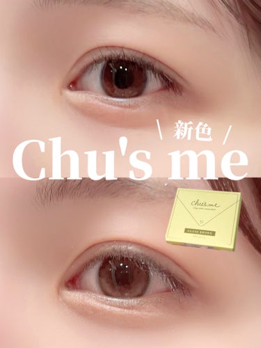 Chu's me 1day/Chu's me/ワンデー（１DAY）カラコンを使ったクチコミ（1枚目）