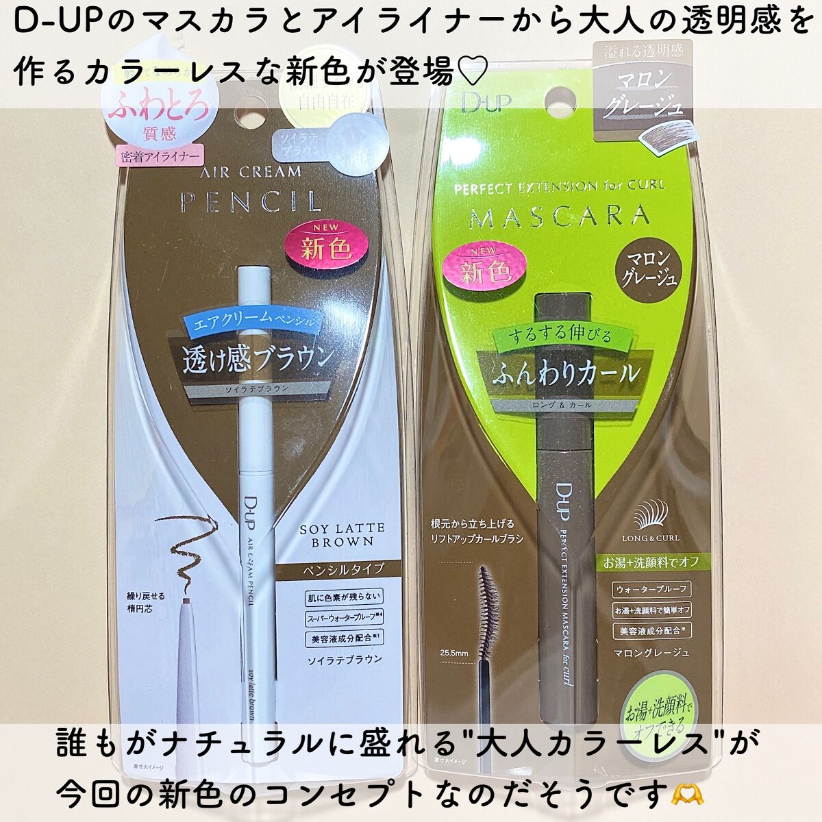 エアクリームペンシル /D-UP/ペンシルアイライナーを使ったクチコミ（2枚目）