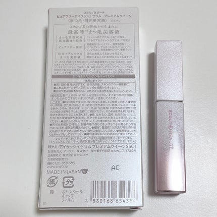 スカルプDボーテ ピュアフリーアイラッシュセラム プレミアムクイーン/アンファー(スカルプD)/まつげ美容液を使ったクチコミ(5枚目)