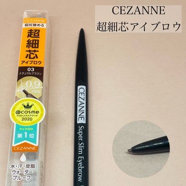 超細芯アイブロウ/CEZANNE/アイブロウペンシルを使ったクチコミ（7枚目）