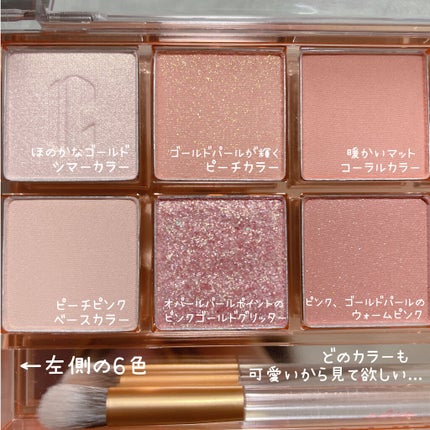 プロ アイ パレット/CLIO/アイシャドウパレットを使ったクチコミ(4枚目)