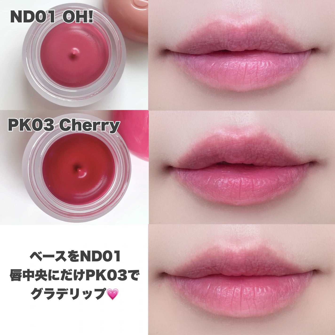 リップアンドチーク ブラーリープリンポット/fwee/口紅を使ったクチコミ(2枚目)