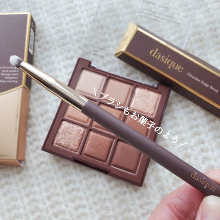 シャドウパレット/dasique/アイシャドウパレットを使ったクチコミ(4枚目)