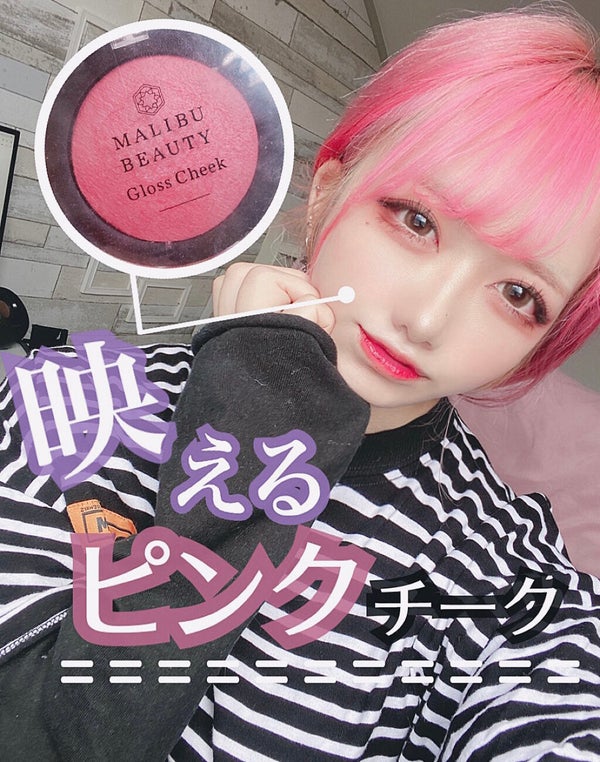 グロスチーク/マリブビューティー/パウダーチーク by Liii▷