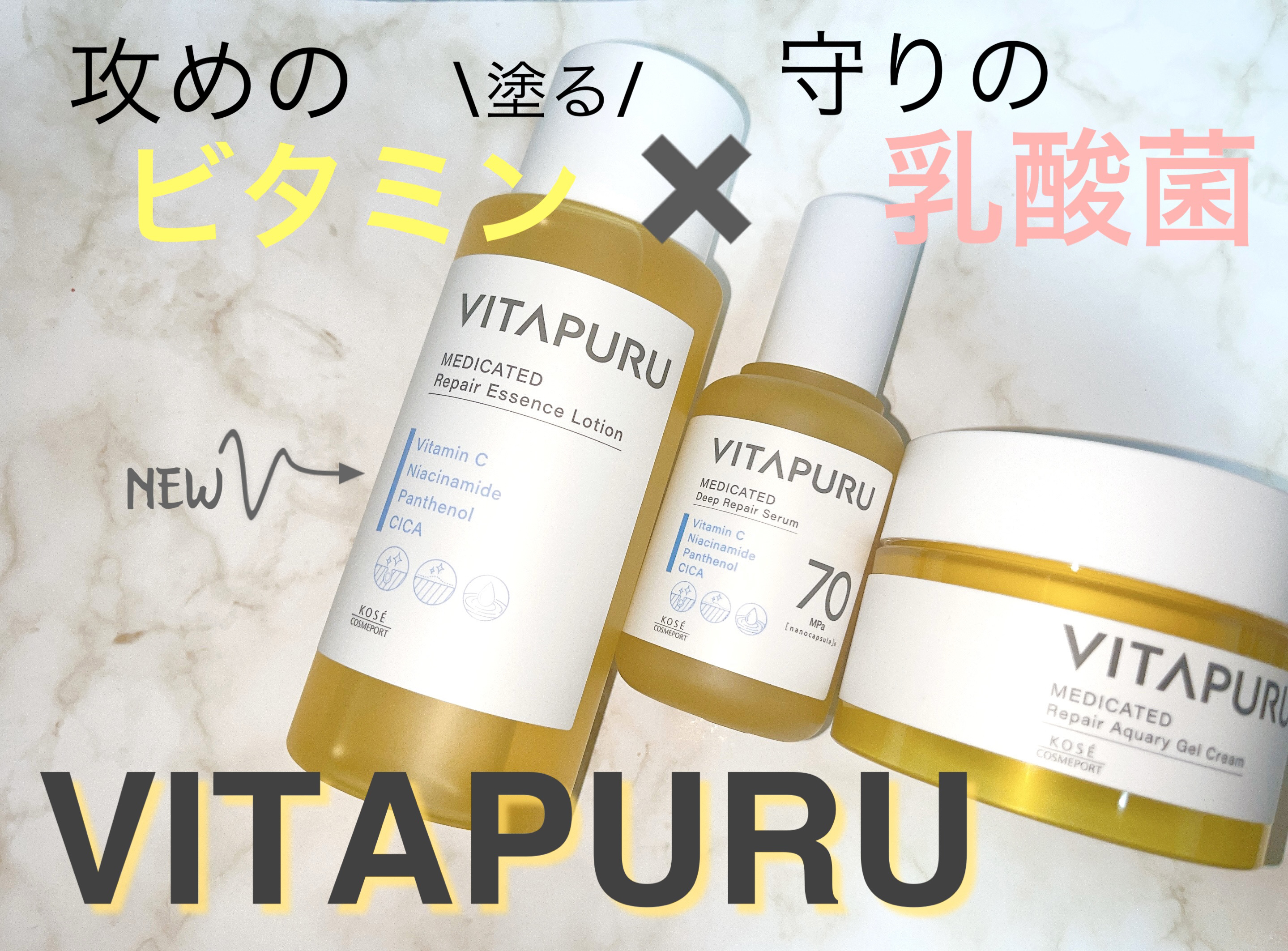  ビタプル リペア エッセンスローション/VITAPURU/化粧水を使ったクチコミ（1枚目）