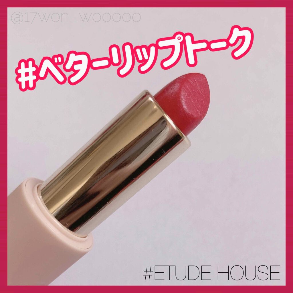 ベターリップトーク PK004 ジュエルプレイ/ETUDE/口紅を使ったクチコミ（1枚目）