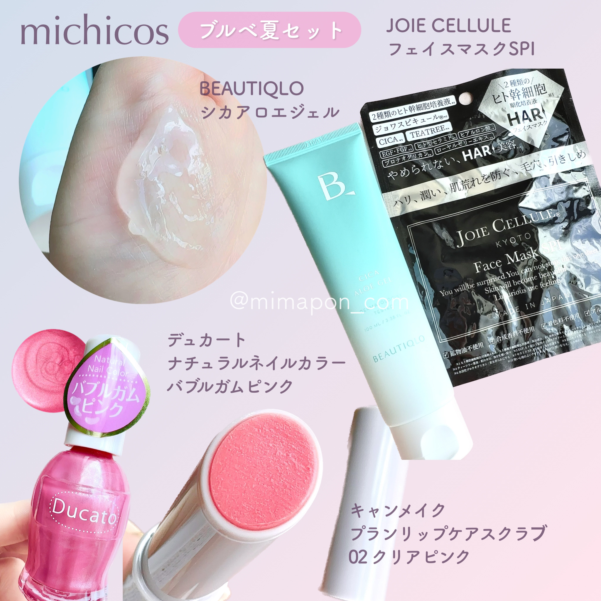 シカアロエジェル/BEAUTIQLO/ボディクリームを使ったクチコミ（3枚目）