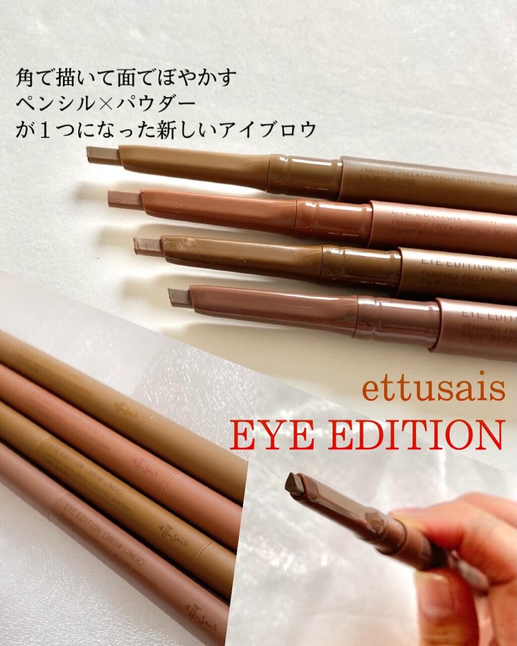 エテュセ アイエディション(ブロウライナー)/ettusais/アイブロウペンシルを使ったクチコミ（1枚目）