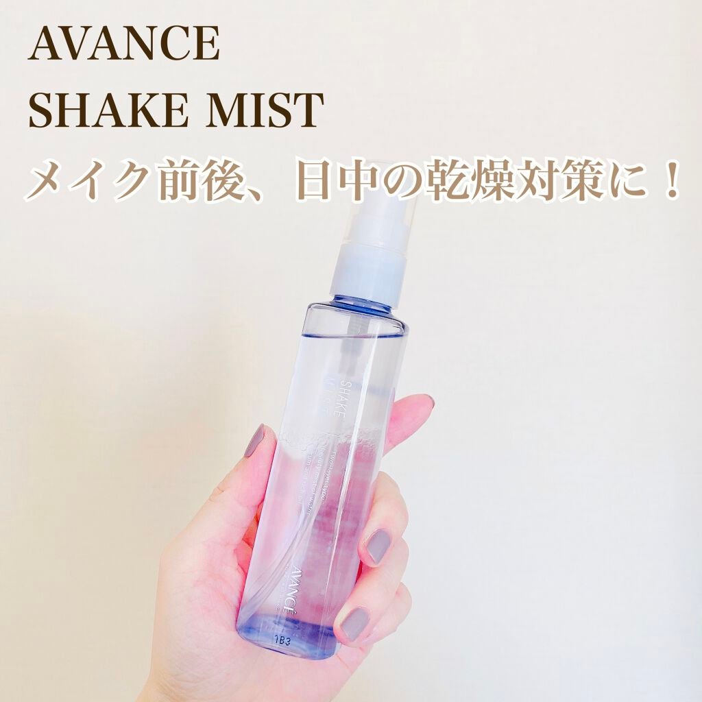 アヴァンセ シェイクミスト しっとり/アヴァンセ/ミスト状化粧水を使ったクチコミ(1枚目)