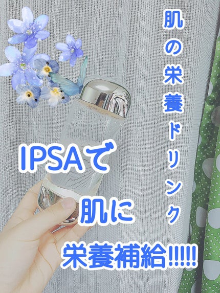 ザ・タイムR アクア/IPSA/化粧水を使ったクチコミ(1枚目)