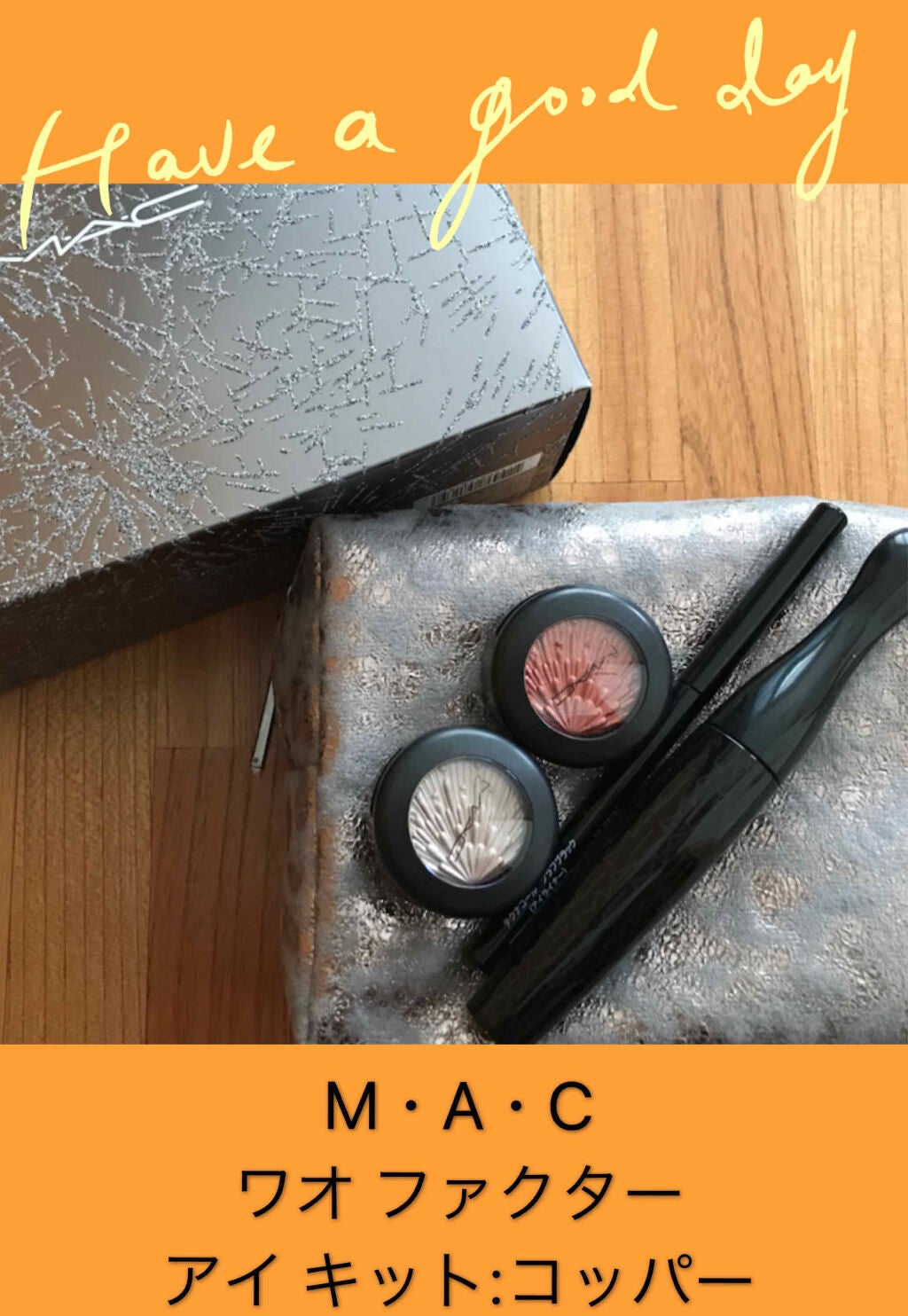 ワオ ファクター アイ キット:コッパー/M・A・C/メイクアップキットを使ったクチコミ(1枚目)