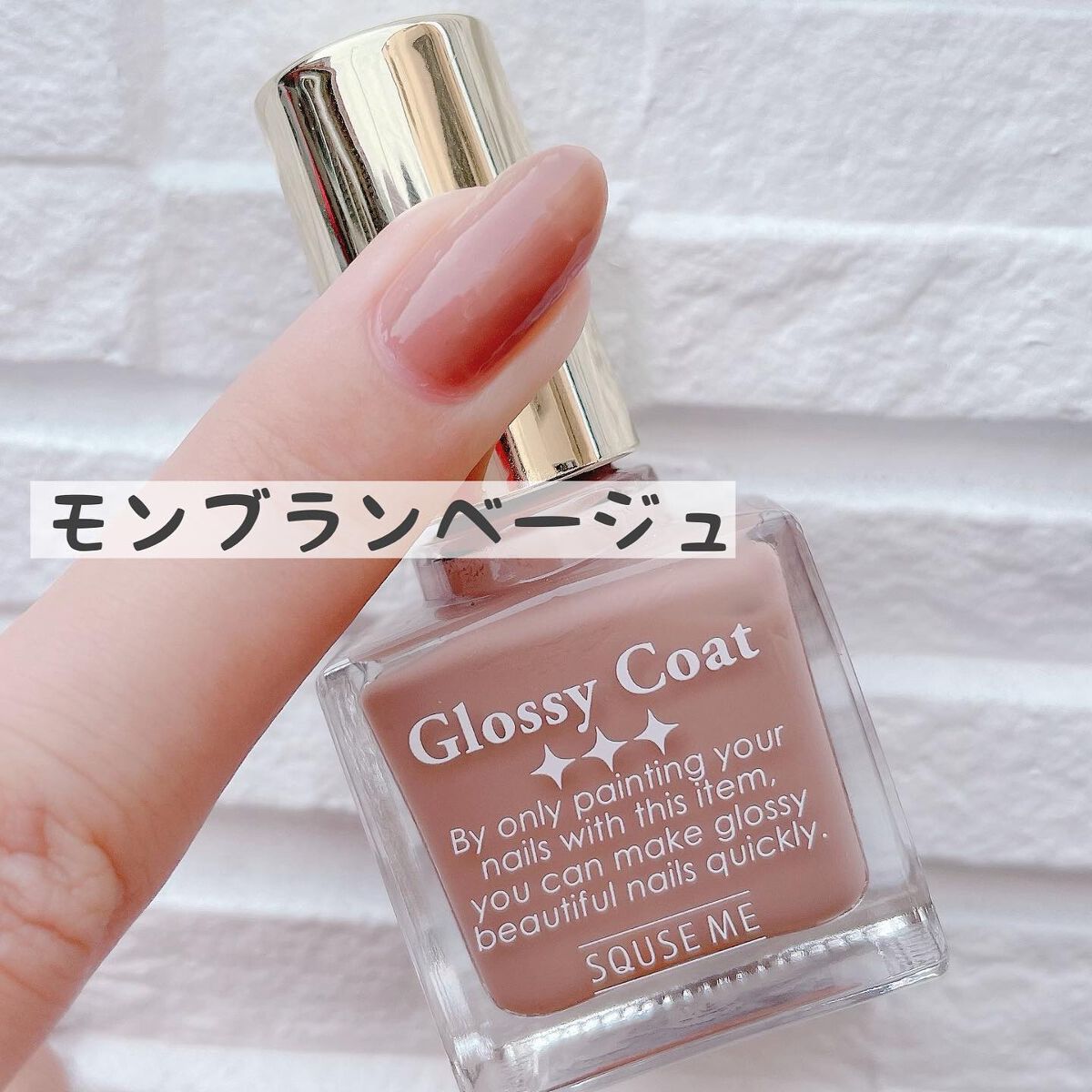 グロッシーコート/スキューズミー/オールインワンネイルを使ったクチコミ（2枚目）