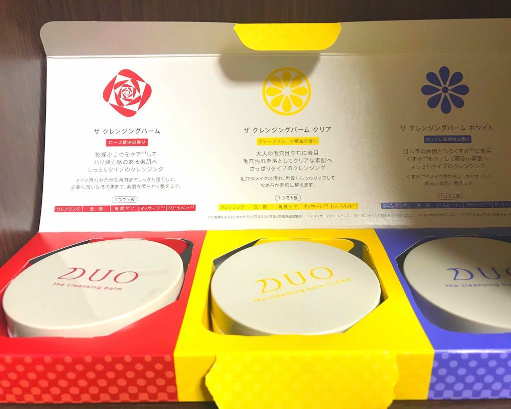 デュオ ザ クレンジングバーム/DUO/クレンジングバームを使ったクチコミ(2枚目)