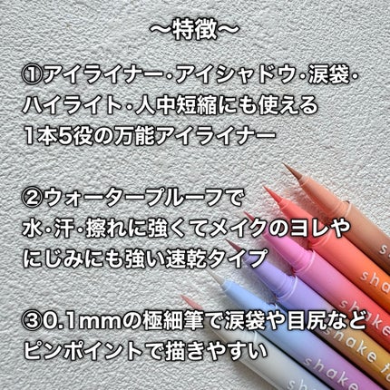 Cathy Doll シェイクシャインアイライナー/CathyDoll/リキッドアイライナーを使ったクチコミ(3枚目)
