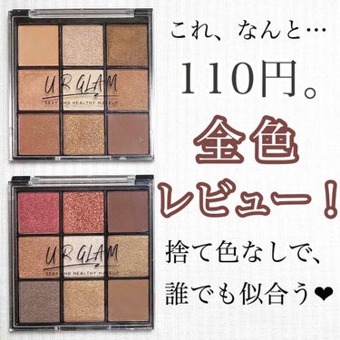 UR GLAM　BLOOMING EYE COLOR PALETTE/U R GLAM/パウダーアイシャドウを使ったクチコミ（1枚目）