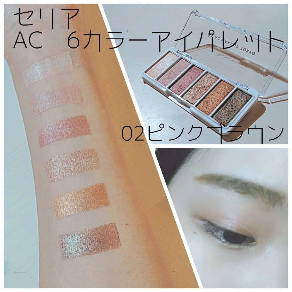 AC カラーアイパレット/AC MAKEUP/アイシャドウパレットを使ったクチコミ(1枚目)