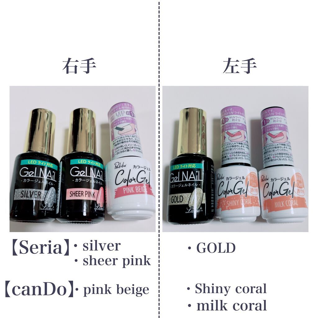 ジェルネイル（ライト対応）/セリア/ジェルネイルを使ったクチコミ（2枚目）