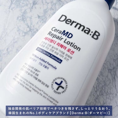 セラMD　リペアローション/Derma:B/ボディローションを使ったクチコミ（2枚目）