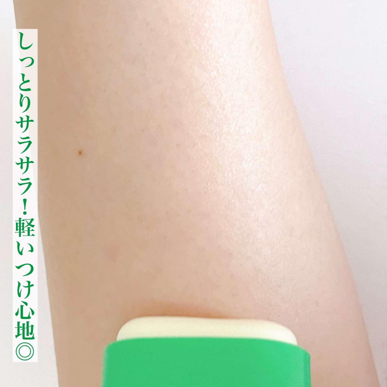 ブラックバンブーデイリー スージングサンシールド 20g SPF 50+/PA++++/haruharu wonder/日焼け止めスティックを使ったクチコミ（2枚目）