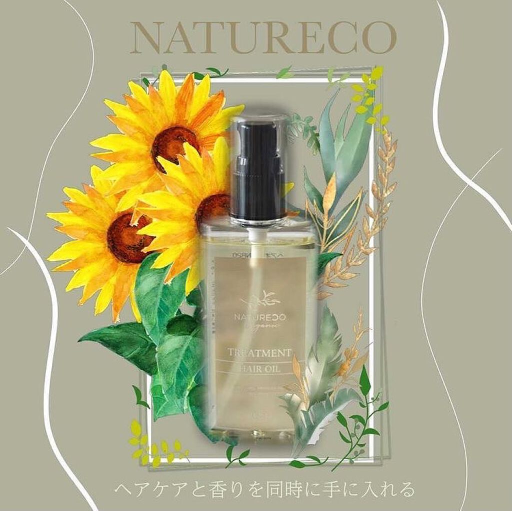 ノンシリコンヘアオイル/natureco organic/ヘアオイルを使ったクチコミ(7枚目)
