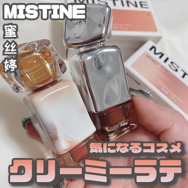 JUICY LIP GLOSS/MISTINE/リップグロスを使ったクチコミ（1枚目）