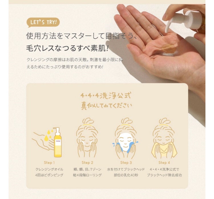 ピュア クレンジング オイル/manyo/オイルクレンジングを使ったクチコミ(3枚目)