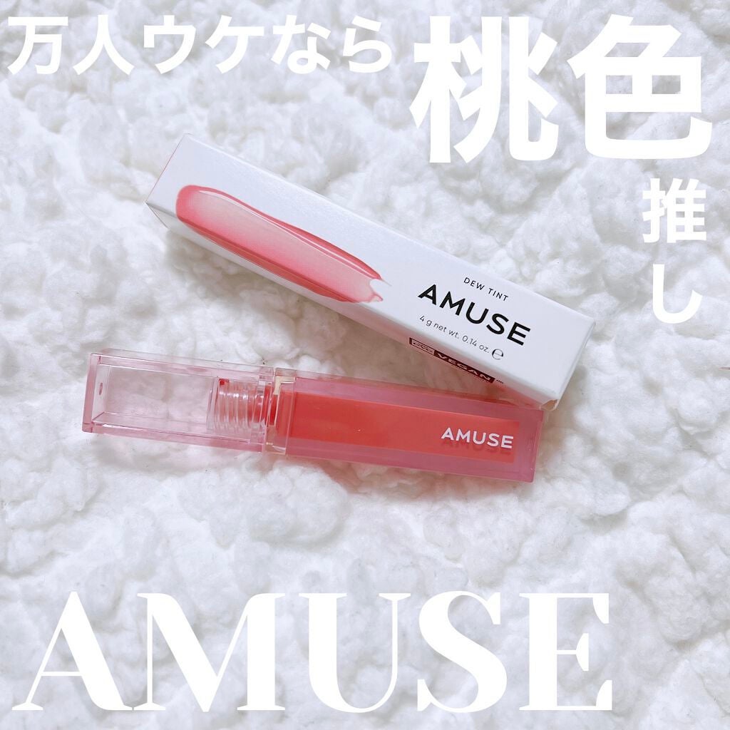 デューティント/AMUSE/リップティントを使ったクチコミ(1枚目)