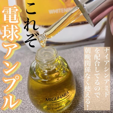 Big3 Step Whitening Mask Pack/MIGUHARA/シートマスク・パックを使ったクチコミ（3枚目）