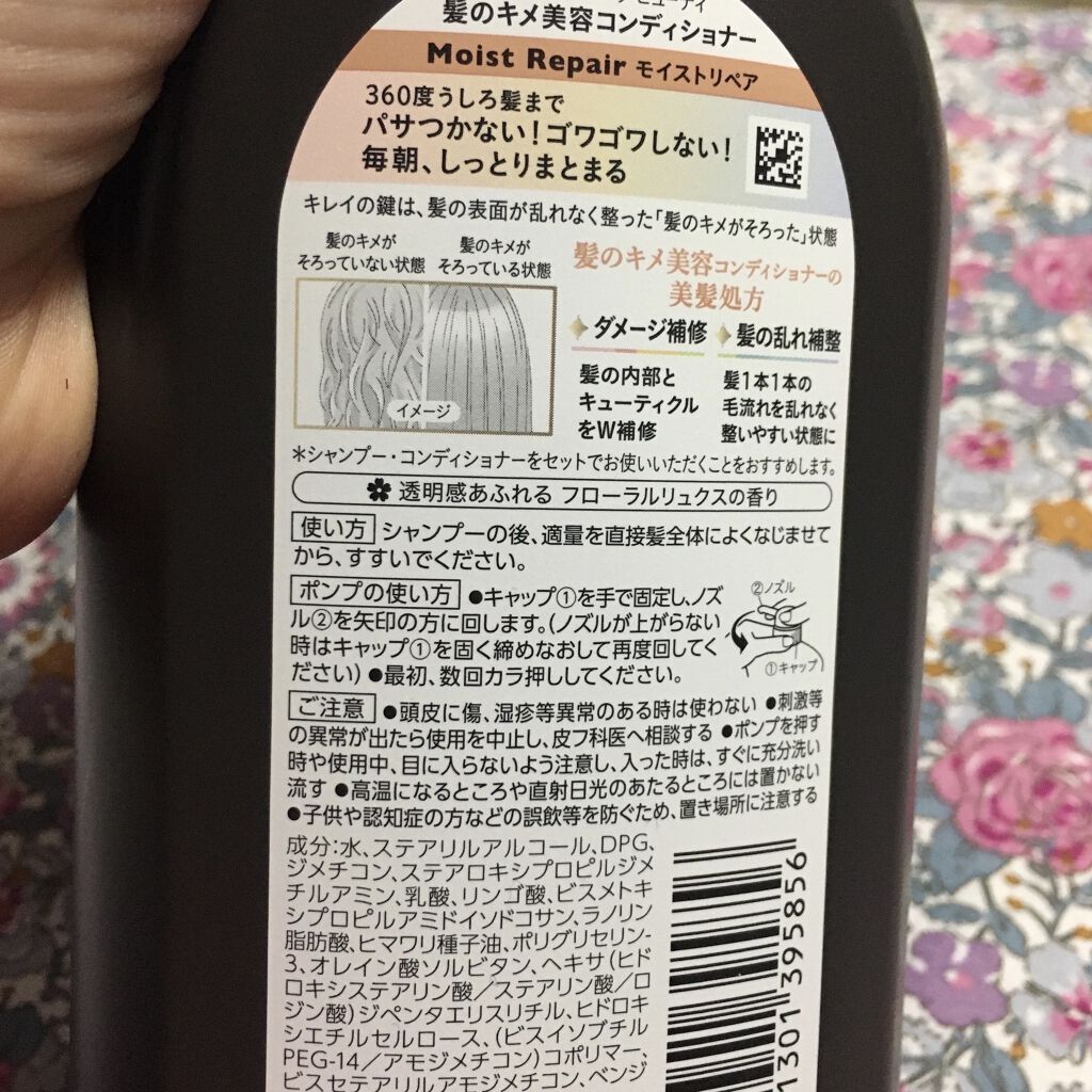 CCオイル/エッセンシャル/ヘアオイルを使ったクチコミ（3枚目）