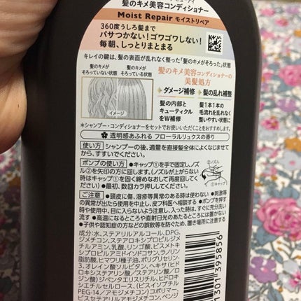 CCオイル/エッセンシャル/ヘアオイルを使ったクチコミ(3枚目)