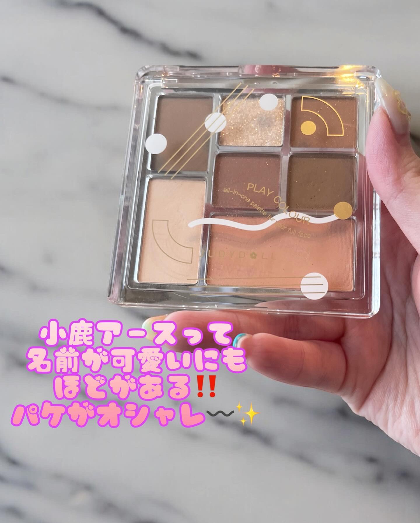 プレイカラーマルチパレット/JUDYDOLL/マルチパレットを使ったクチコミ（2枚目）
