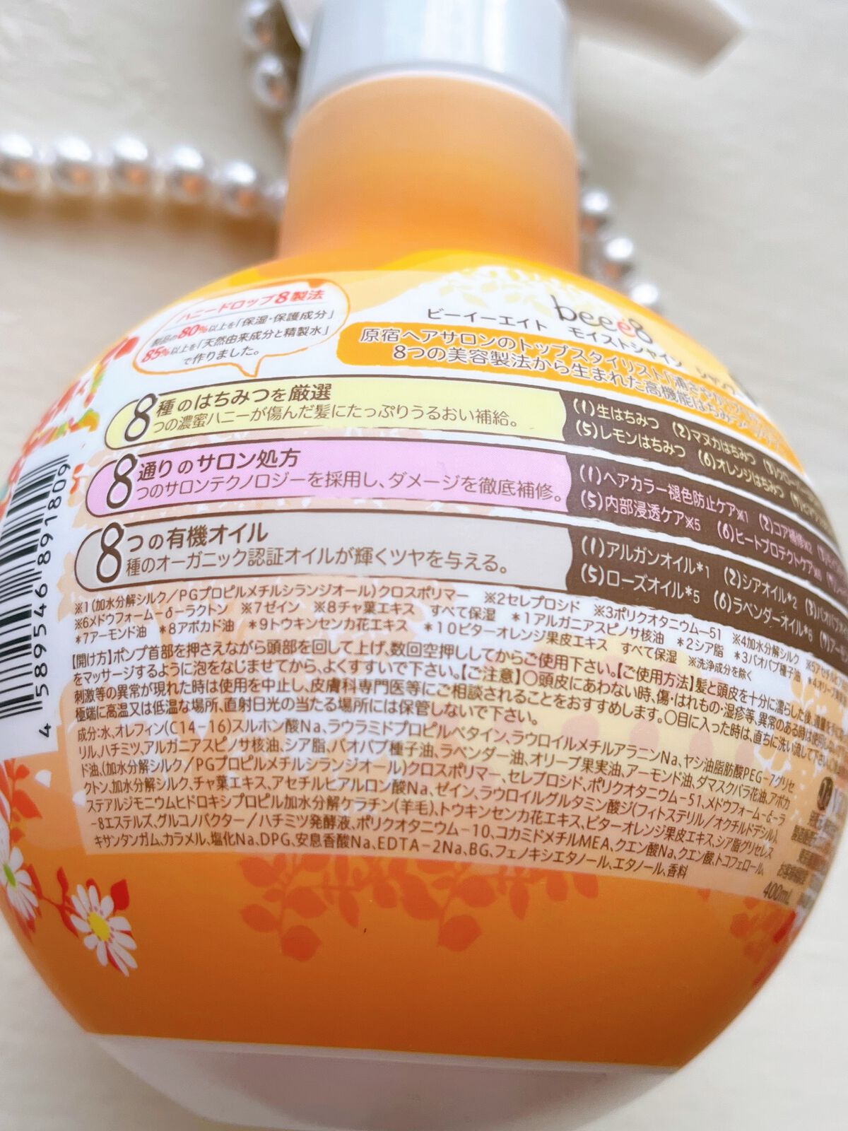 モイストシャイン シャンプー1.0／モイストシャイン トリートメント2.0 シャンプー/beee8/市販シャンプーを使ったクチコミ（2枚目）