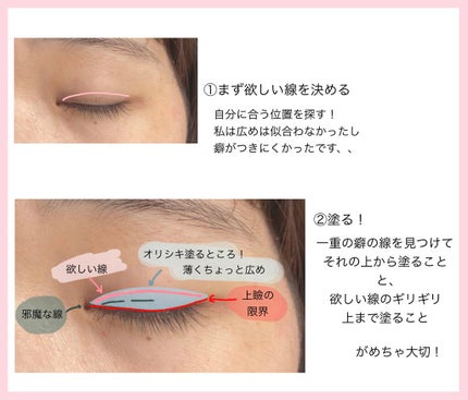 オリシキ アイリッドスキンフィルム /D-UP/二重まぶた用アイテムを使ったクチコミ(4枚目)