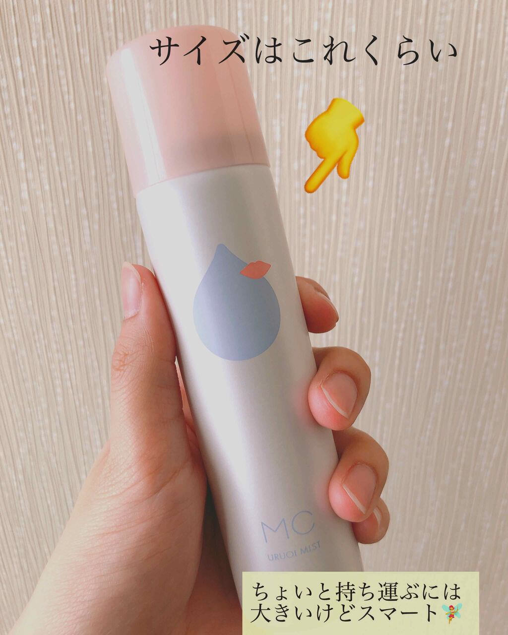 うるおいミスト/MAKE COVER/ミスト状化粧水を使ったクチコミ（2枚目）