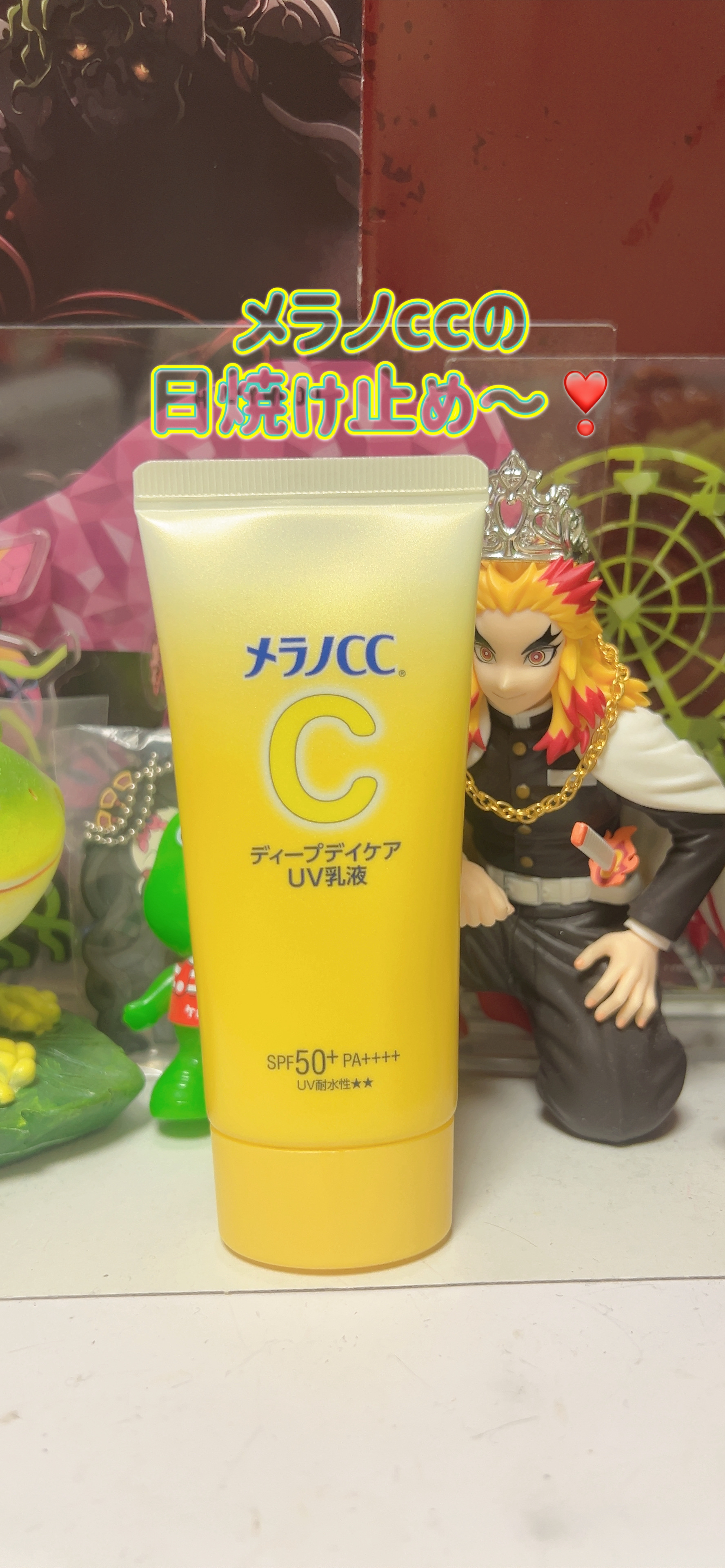 メラノCC ディープデイケアUV乳液/メラノCC/日焼け止めミルクを使ったクチコミ（1枚目）