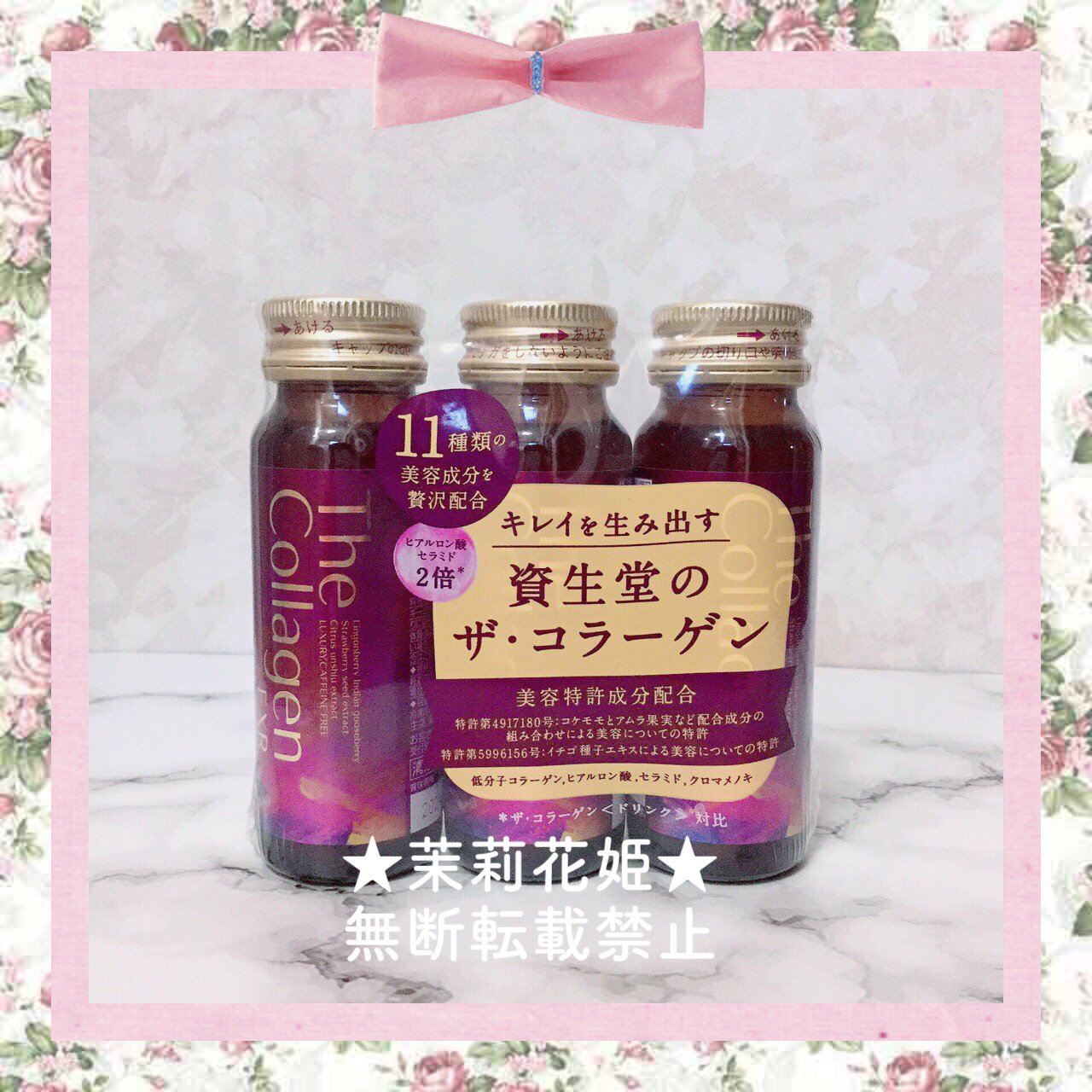 ザ・コラーゲン EXR ＜ドリンク＞ 3本/ザ・コラーゲン/美容ドリンクを使ったクチコミ（2枚目）